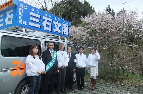 平成27年4/12県議選挙の写真３