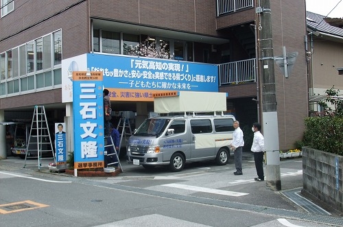 平成27年4/12県議選挙の写真２